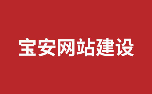 百色市网站建设,百色市外贸网站制作,百色市外贸网站建设,百色市网络公司,观澜网站开发哪个公司好